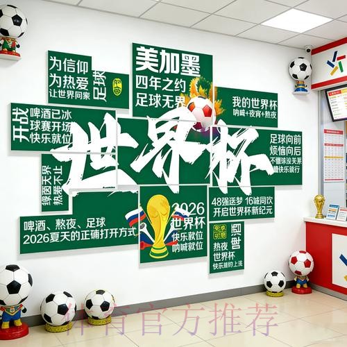 2026世界杯下注技巧与攻略分享