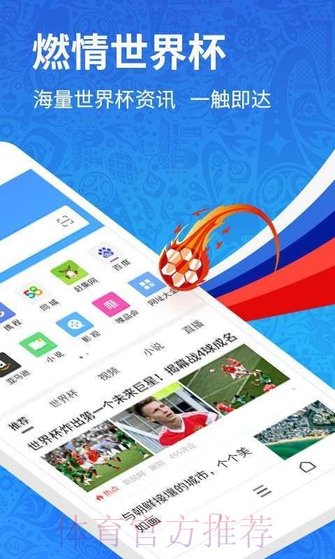 如何找到可靠的世界杯下注安卓最新网址