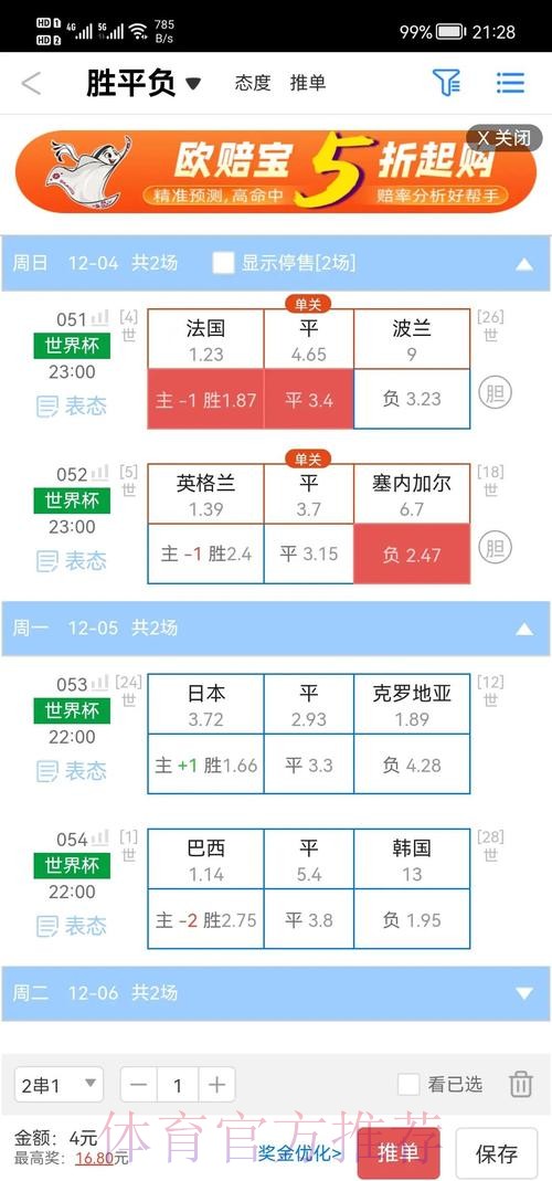 正规世界杯盘口入口地址推荐 正规世界杯盘口入口地址推荐